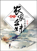 《重生农家幺妹》