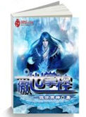 《傲世掌控》