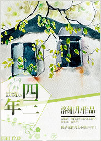 《荒年》