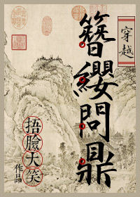 《簪缨问鼎》