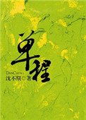《单程》