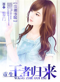 重生之王者归来图片