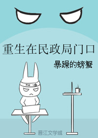《重生在民政局门口》