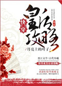 《快穿之皇后攻略》