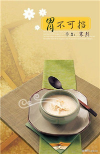 《胃不可挡》