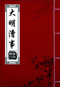 大明漕事图片