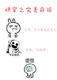 《快穿之完美命运》