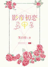 《影帝初恋马甲多》