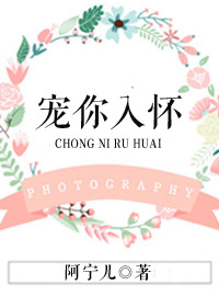 宠你入怀图片