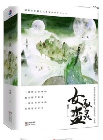 《驭灵女盗》