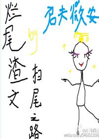 《烂尾渣文扫尾之路[快穿]》