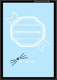 怎敌他晚来风急图片