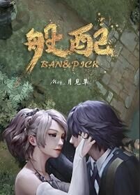 《般配[电竞]》