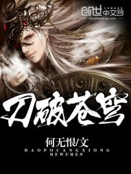 刀破苍穹图片