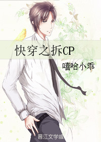 《快穿之拆CP》