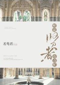 《听说贤者有点忙[穿书]》