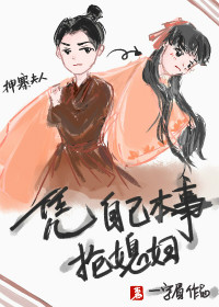 《皇后再上岗攻略》