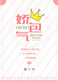 《娇气包［快穿］》