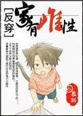 《家有雌性》