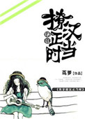 《撩汉正当时[快穿]》