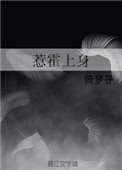 惹霍上身/把老板睡了怎么办图片