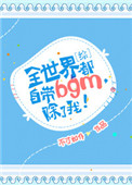 《[综]全世界都自带bgm，除了我！》
