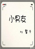 小男友图片