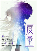 《度量》
