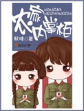 农家内掌柜