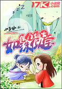 《侯门嫡女如珠似宝》
