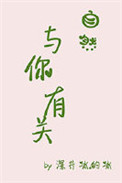 自然与你有关图片
