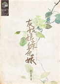 《灰姑娘绿茶婊》
