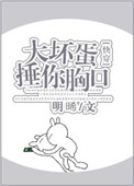 《大坏蛋捶你胸口[快穿]》