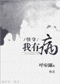 《我有病[快穿]》
