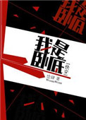 《我是卧底[快穿]》