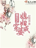 《重生之媳妇穿成婆》