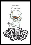 当个学霸好难[古穿今]图片