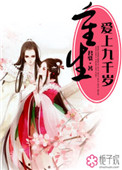 《重生爱上九千岁》