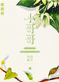 小哥哥小说
