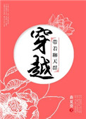 穿越带着聊天群图片