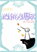 《[综英美]说好的当基友呢》