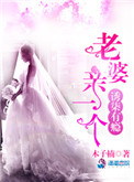 《诱柒有瘾：老婆，亲一个》