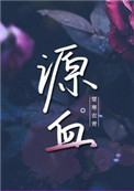 《一世荣宠（重生）》
