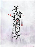《等待主角的日子[穿书]》