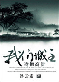 《[综]我们城主冷艳高贵》
