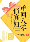 《重回八零俏寡妇》