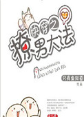 《快穿之撩男大法》