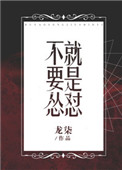 《不要怂，就是怼》