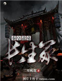 《秦皇遗墓：长生冢》