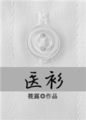 医衫图片